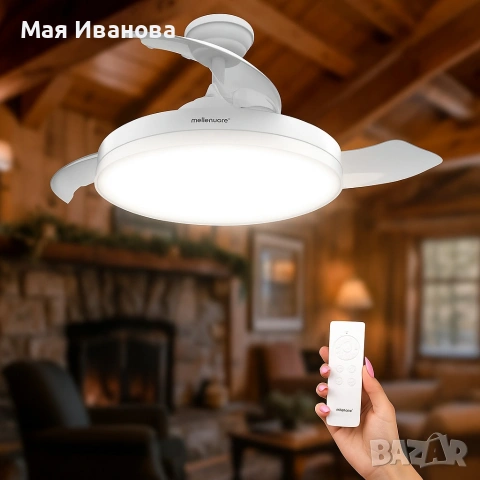 Вентилатор за таван с осветление, Brizy Bright Foldable , снимка 3 - Друга електроника - 54000214