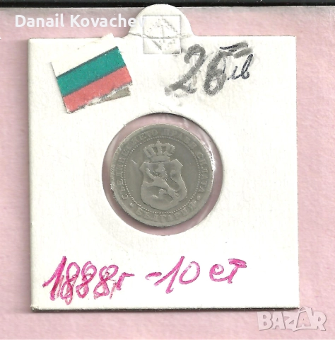МОНЕТИ - Царство Б-я , м/у 1881 - 1906 год ., снимка 3 - Нумизматика и бонистика - 52413192