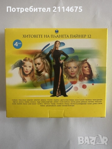 Хитовете на Планета Пайнер 12