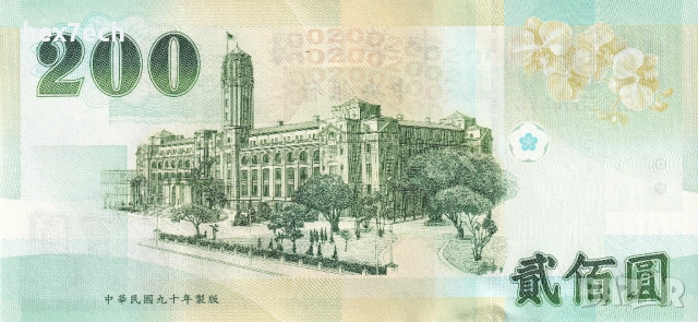 ❤️ ⭐ Тайван 2001 200 юана UNC нова ⭐ ❤️, снимка 3 - Нумизматика и бонистика - 52221948