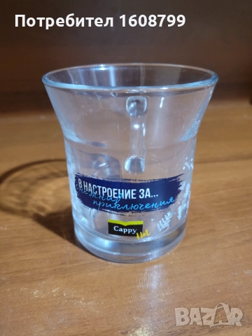 Търся Cappy чаши за топли напитки, снимка 2 - Чаши - 52373845