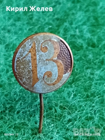 Две значки стари редки от соца за КОЛЕКЦИЯ ДЕКОРАЦИЯ 53599, снимка 5 - Колекции - 53379058