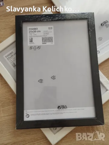 Рамки IKEA - Fiskbo 21x30см