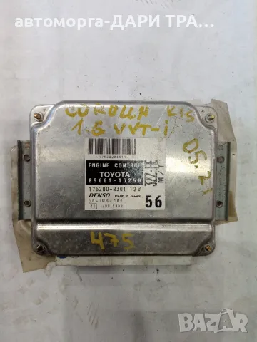 Компютър за Тойота Корола 2003г. Бензин 1.6i 16V VVTi