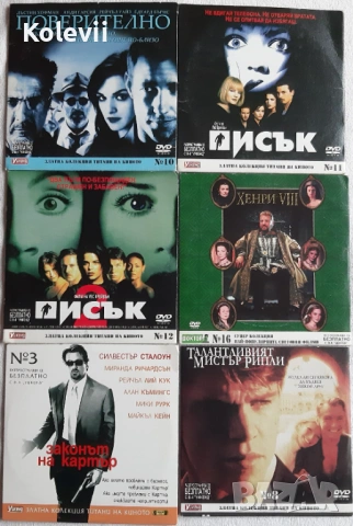 DVD филми , снимка 2 - DVD филми - 53927861