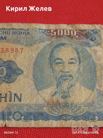 Стара банкнота ВИЕТНАМ рядка за КОЛЕКЦИЯ ДЕКОРАЦИЯ 53234, снимка 2 - Нумизматика и бонистика - 53189845