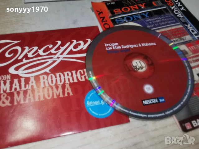 ЪПСУРТ ЦД 2112251100, снимка 4 - CD дискове - 52863946