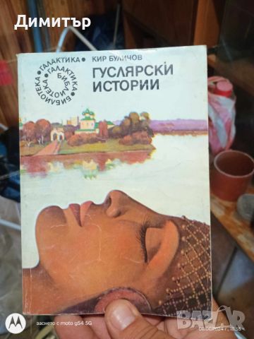 Книги 6, снимка 6 - Други - 46127101