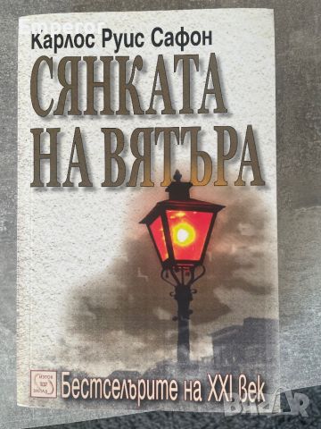 Книги, снимка 4 - Художествена литература - 46367215