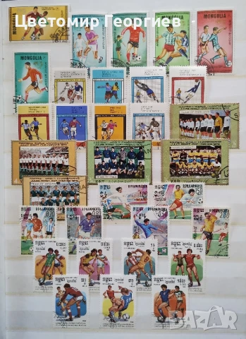 Пощенски марки/спорт/. К.3, снимка 2 - Филателия - 51163946
