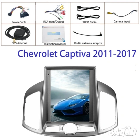 Мултимедия за Chevrolet Captiva, Android, Tesla стил, Двоен дин, екран, Навигация, дисплей, Шевролет, снимка 6 - Аксесоари и консумативи - 53530916