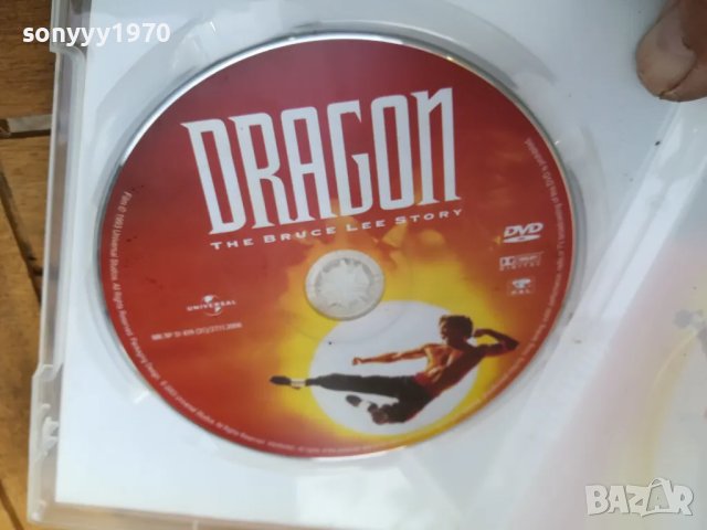 ДРАКОН-ДВД 0505251723, снимка 2 - DVD филми - 50166146