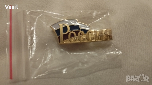 Знаме/брошка за ревер Русия и Георгиевска лента, снимка 8 - Други - 33373212