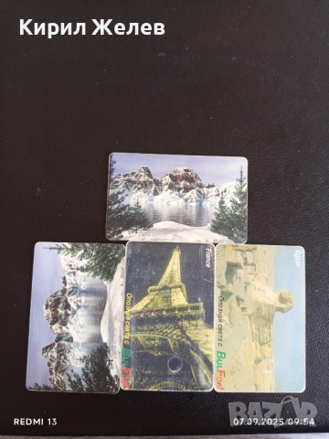 Четири фонокарти стари редки серия ОПОЗНАЙ СВЕТА ФРАНЦИЯ, ЕГИПЕТ за КОЛЕКЦИЯ 24863