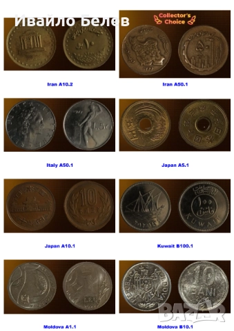 132 чуждестранни монети 1839-2022 от 29 държави, снимка 8 - Нумизматика и бонистика - 52588532
