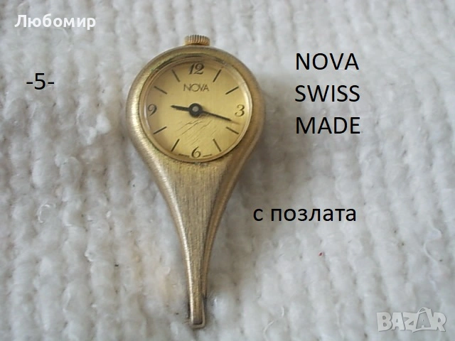 Стари часовници SWISS MADE - списък, снимка 2 - Антикварни и старинни предмети - 52246655