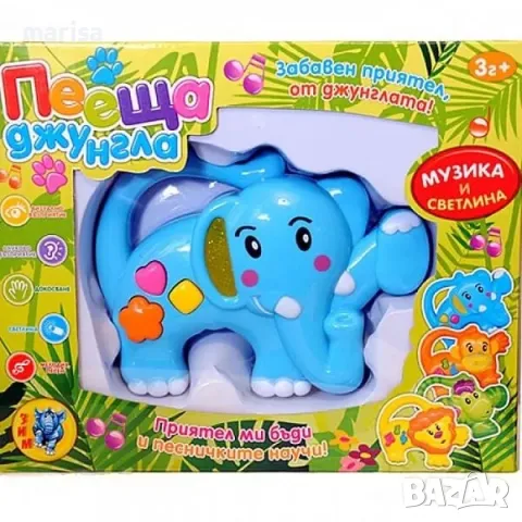 Музикална играчка Пееща джунгла 0100647, снимка 3 - Музикални играчки - 50161497
