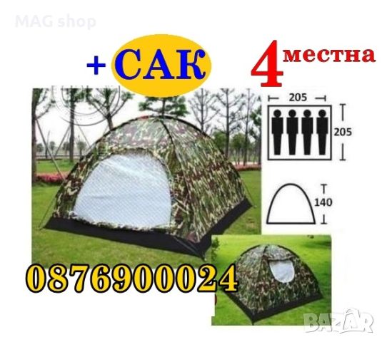 ПРОМО! ГОЛЯМА Четириместна палатка къмпинг Камуфлажна + ЧАНТА, снимка 3 - Палатки - 45373307