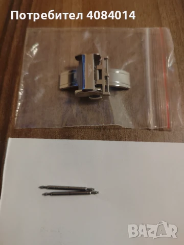 Тока за каишка Лонжин , снимка 2 - Мъжки - 51116620