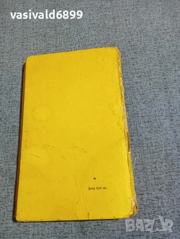 Димитър Гулев - Тайната команда , снимка 3 - Детски книжки - 53585937