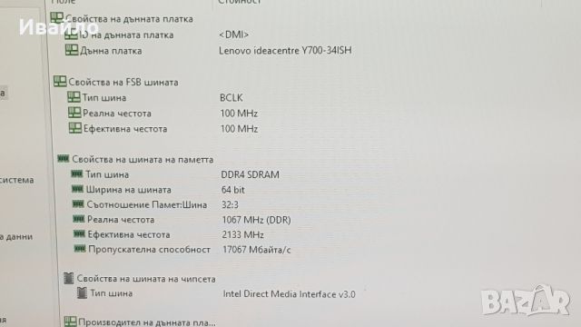 PC Gaming Lenovo IdeaCentre Y700-34ISH,I7-6700,16RAM,SSD, снимка 4 - Геймърски - 46631357