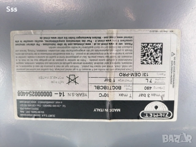 Разширителен съд Зилмет , снимка 6 - Други машини и части - 53291299