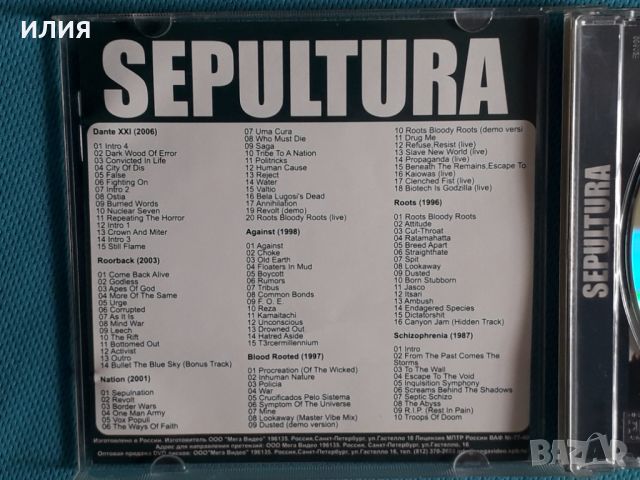 Sepultura 1987-2006(Trash)(Формат MP-3), снимка 2 - CD дискове - 45622561