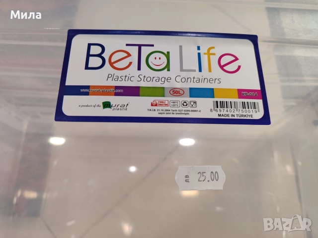 Пластмасова кутия 50 литра, снимка 2 - Кутии за съхранение - 52817924