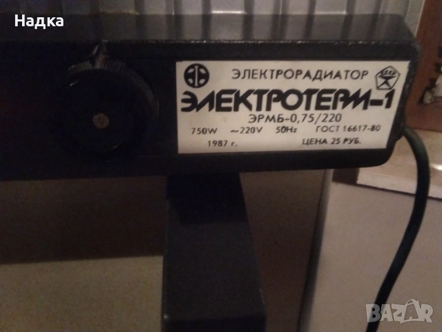 Електрорадиатор,, Електротерм, - 1, снимка 2 - Радиатори - 52552186