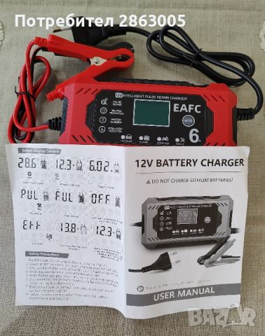 Зарядно 12V/6A-100Аh и 12V/10A 24V/5A-6/180Ah, снимка 11 - Аксесоари и консумативи - 43863388