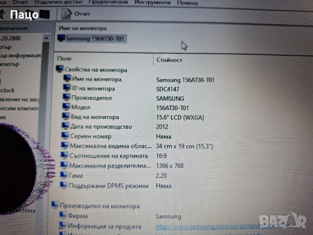 HP Envy  A6-5350M, снимка 7 - Лаптопи за дома - 54012779