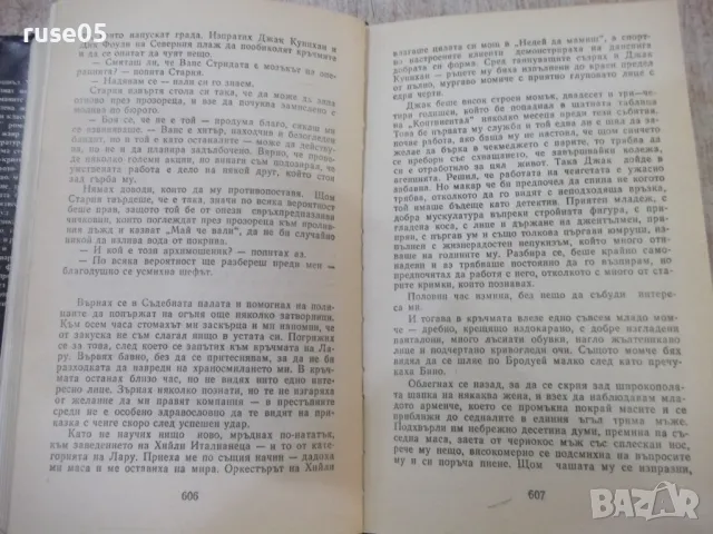 Книга "Прокълната кръв ...Разкази - Дашиъл Хамет" - 744 стр., снимка 5 - Художествена литература - 46888286