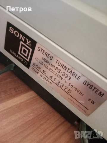 Грамофон Sony-Direkt drive., снимка 8 - Грамофони - 53877311
