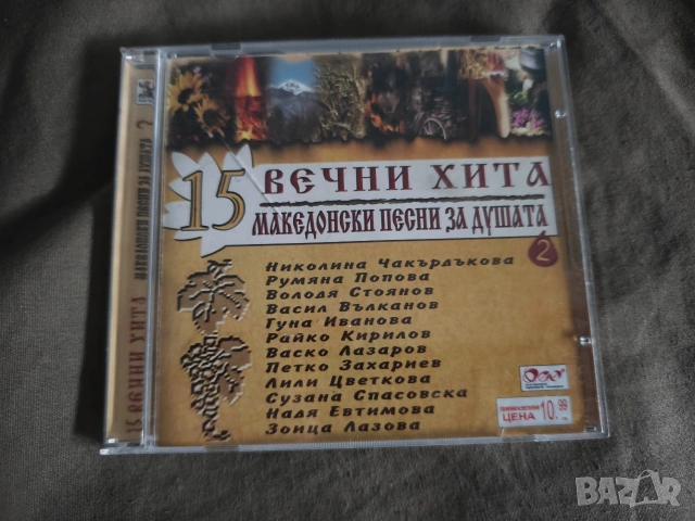CD - 15 Вечни хита - Македонски песни за душата 2