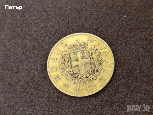 10 златни лири Крал Виктор Емануил II, снимка 4 - Нумизматика и бонистика - 48347015