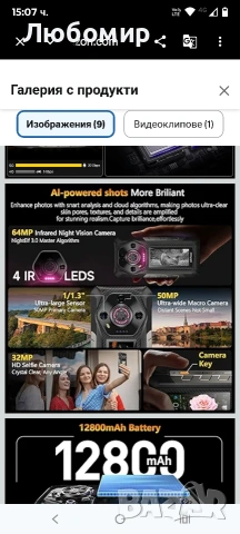 Ulefone Armor 30 Pro 5G Двоен екран, здрав телефон, 32GB + 512GB, 6.95" FHD 120Hz + 3.4" екра, снимка 13 - Други - 53837314