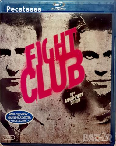 Боен Клуб Blu Ray бг суб, снимка 1 - Blu-Ray филми - 45083208