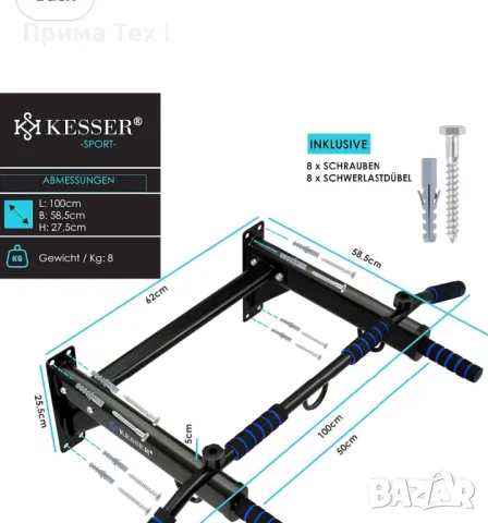  KESSER Фитнес бар, Лост за набирания, снимка 8 - Фитнес уреди - 48976006