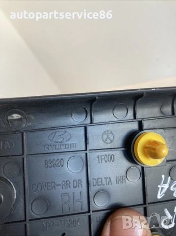 Капак на облицовка за задна дясна врата за KIA Sportage 2.0 CRDi (2009) 83920-1F000, снимка 2 - Части - 53430482