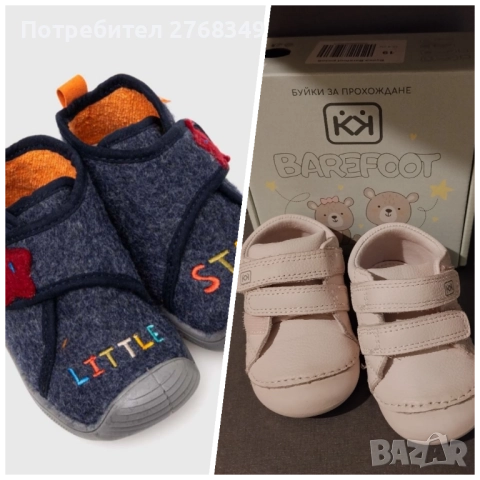 Обувки за прохождане 