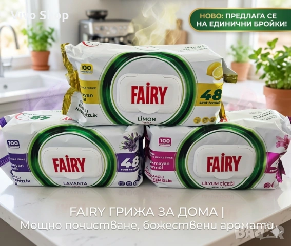 Универсални почистващи кърпички Fairy – 100 броя | Мощно почистване без усилие