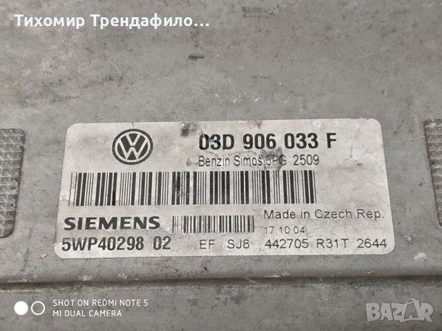 ECU Компютър двигател Vw Polo 2005г 1.2 12V 03D906033F SIEMENS 5WP40298 02, 03D 906 033F, SIMOS 3PG, снимка 1 - Части - 45951925