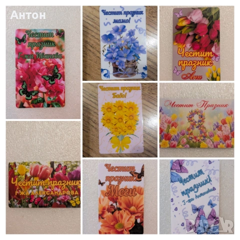 Персонализирани магнити за хладилник - 8март,рожден ден,бал,кръщене,юбилей,сватба, снимка 5 - Подаръци за жени - 53576817