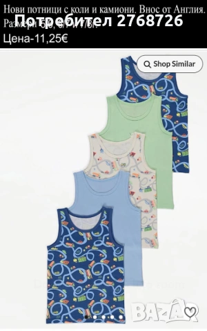 Нови детски потници, внос от Англия., снимка 10 - Детско бельо и бански  - 52751600