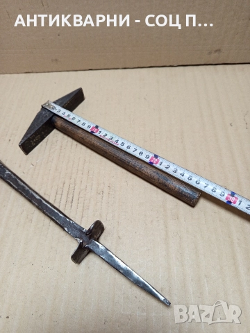 Комплект Соц Стари Ръчно Ковани Наковалня С Чук За Клепане На Коси. , снимка 14 - Антикварни и старинни предмети - 52618943