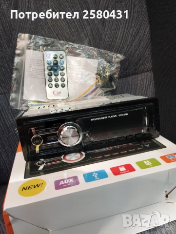 Чисто ново авто-радио, снимка 2 - Радиокасетофони, транзистори - 50867459