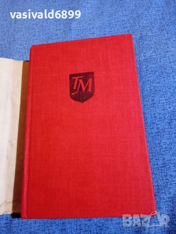 Томас Ман - Йосиф и неговите братя , снимка 4 - Художествена литература - 52637046