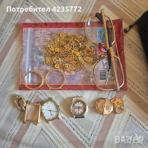 Позлатени рамки от руски и швейцарски часовници. 