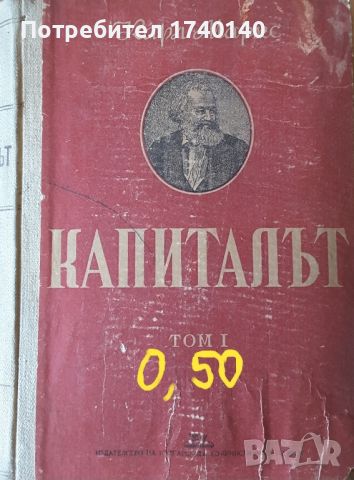 ☆ ПАРТИЙНА ЛИТЕРАТУРА ОТ МИНАЛОТО:, снимка 7 - Други - 45850111