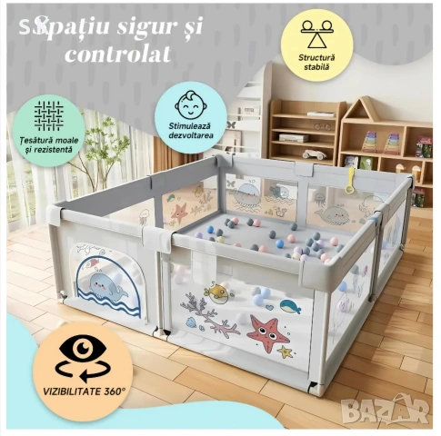 Детска кошара за игра 150х180 см